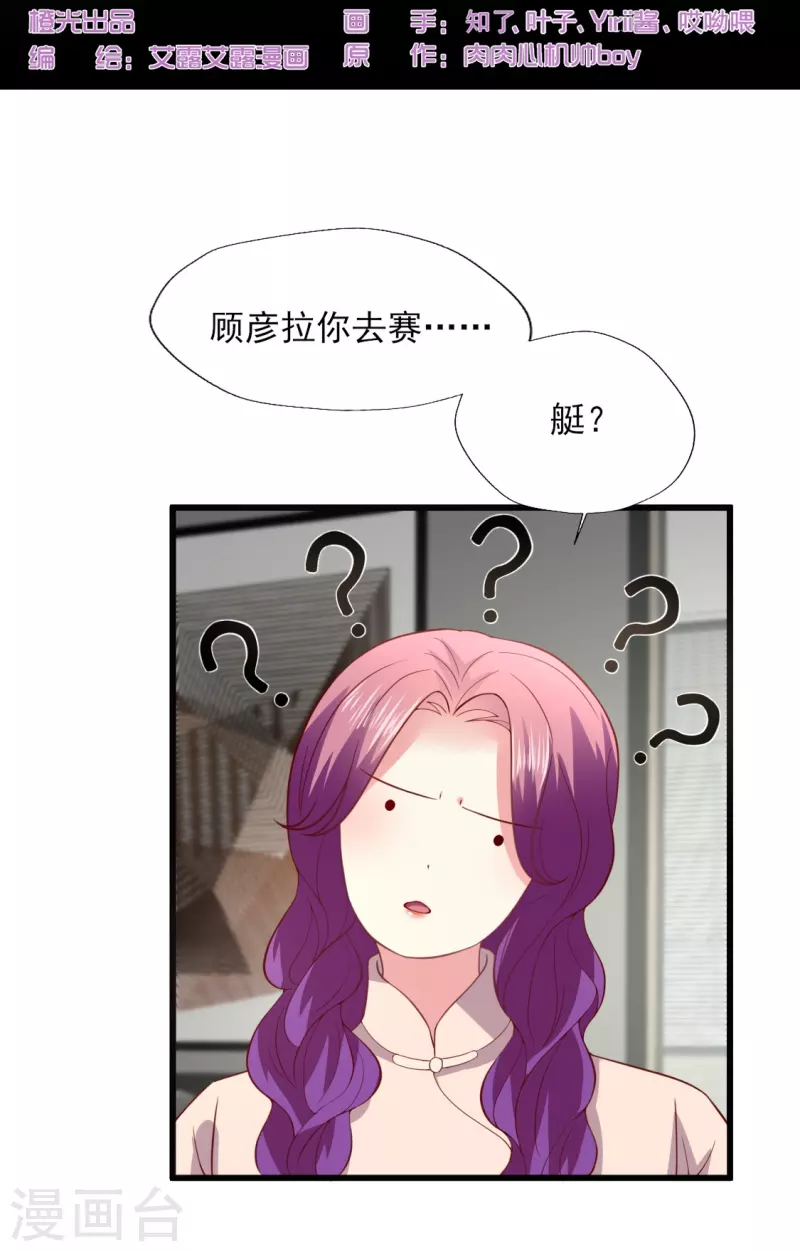 第164话 一颗赛艇-第165话