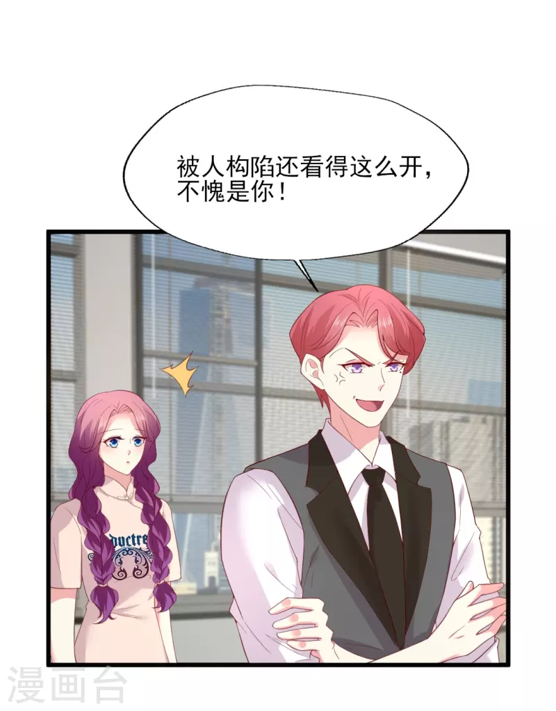 第164话 一颗赛艇-第165话