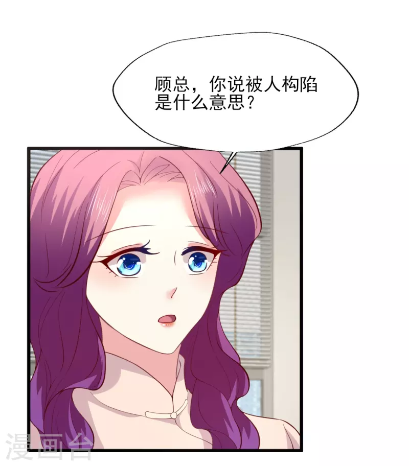 第164话 一颗赛艇-第165话