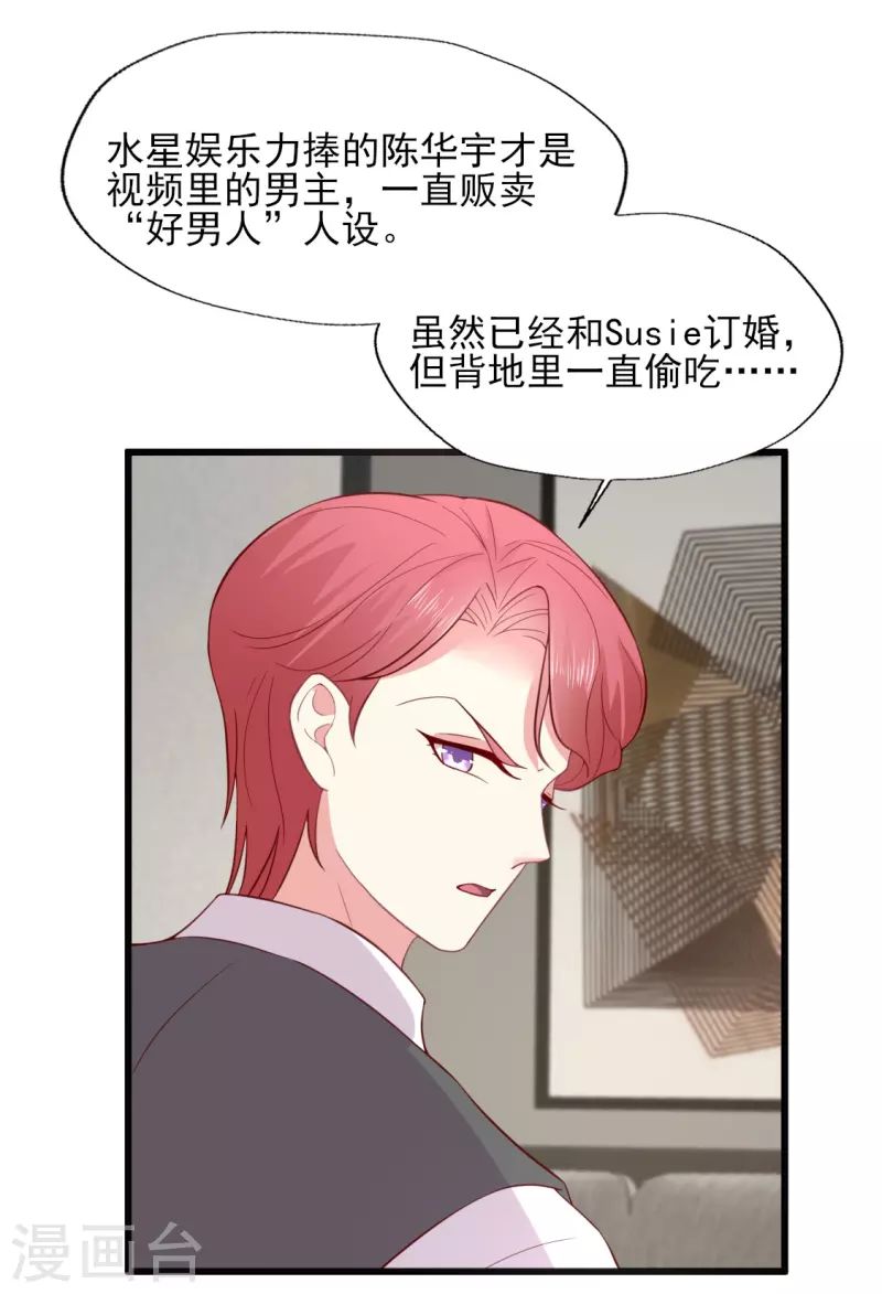 第164话 一颗赛艇-第165话