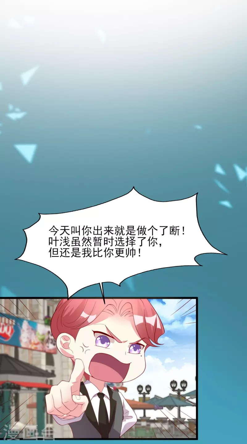 第164话 一颗赛艇-第165话