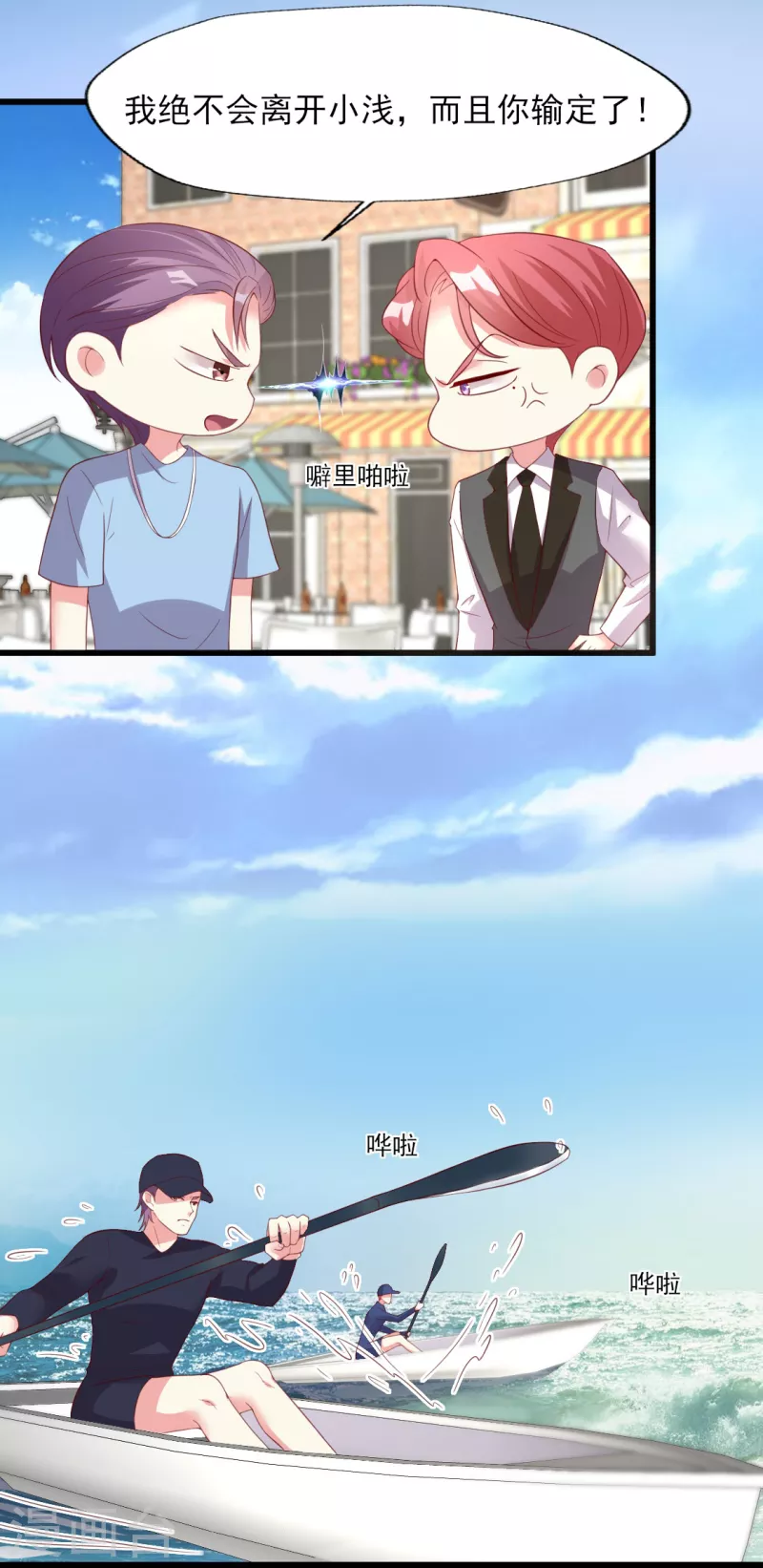 第164话 一颗赛艇-第165话