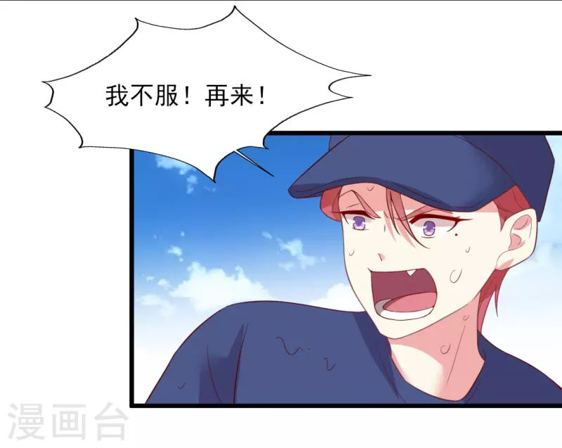 第164话 一颗赛艇-第165话