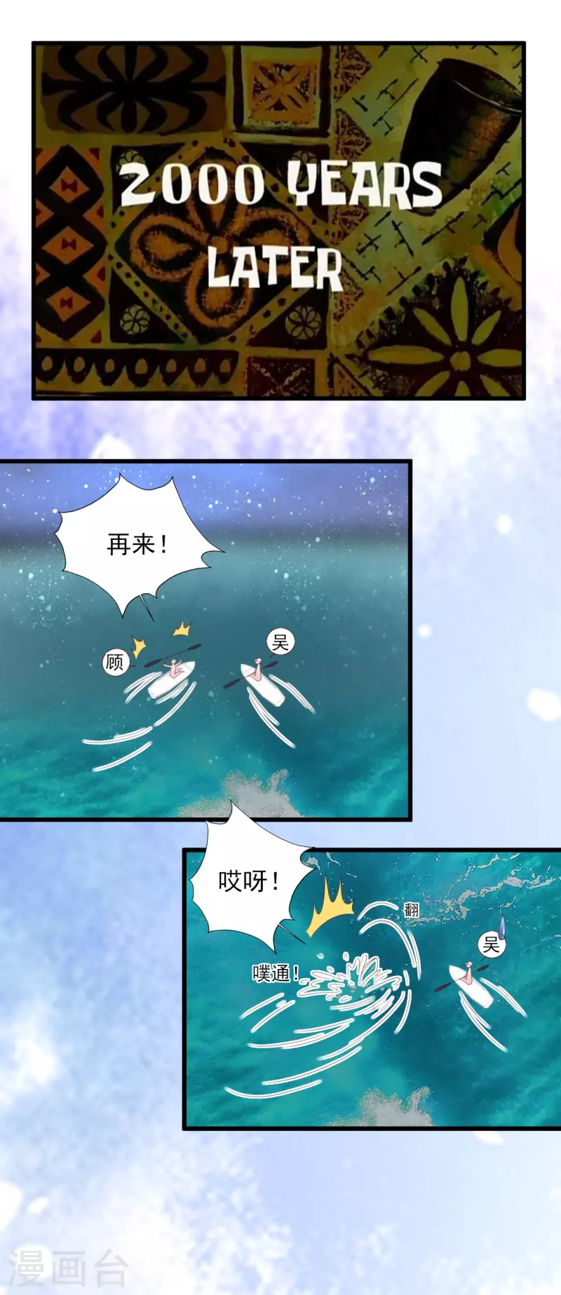 第164话 一颗赛艇-第165话