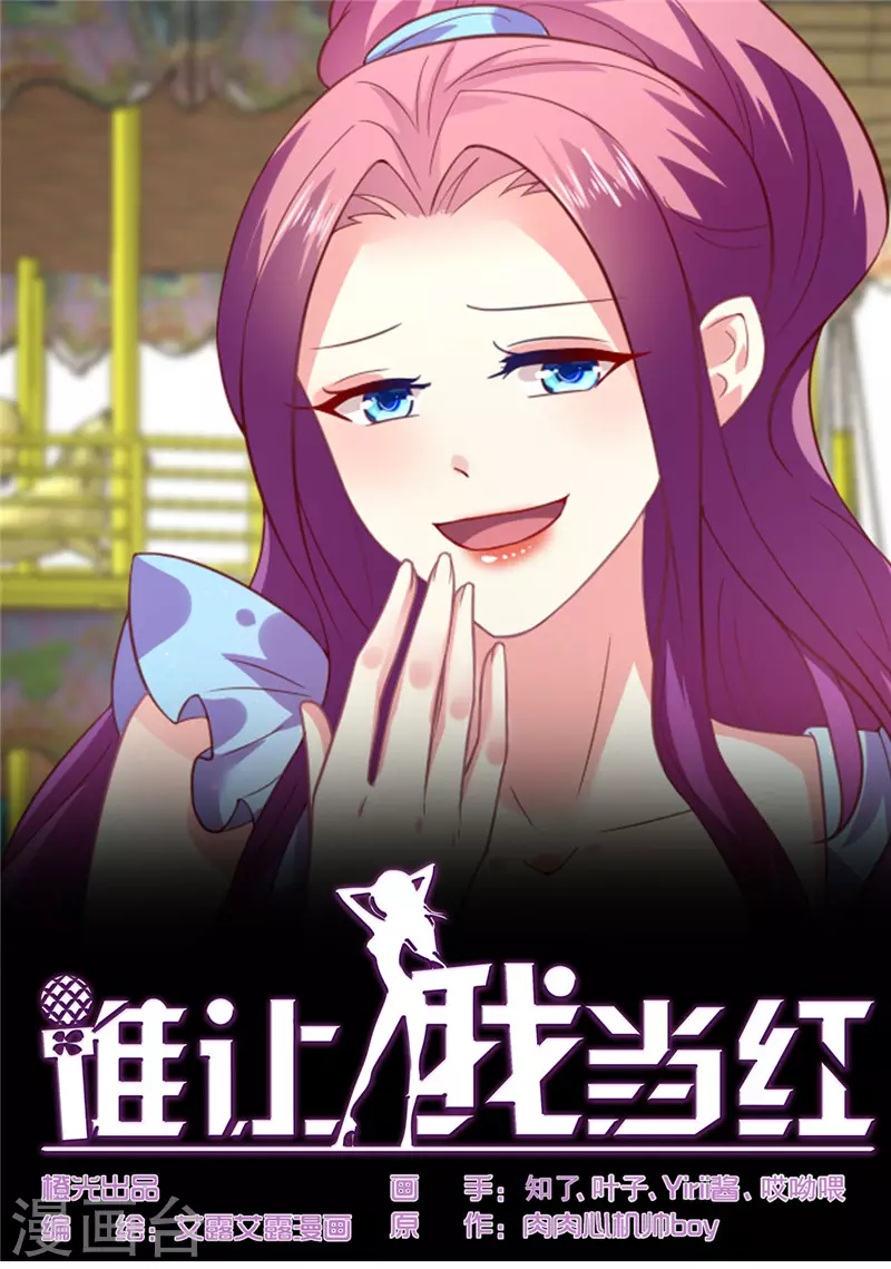 第166话 游玩通告真是妙-第167话