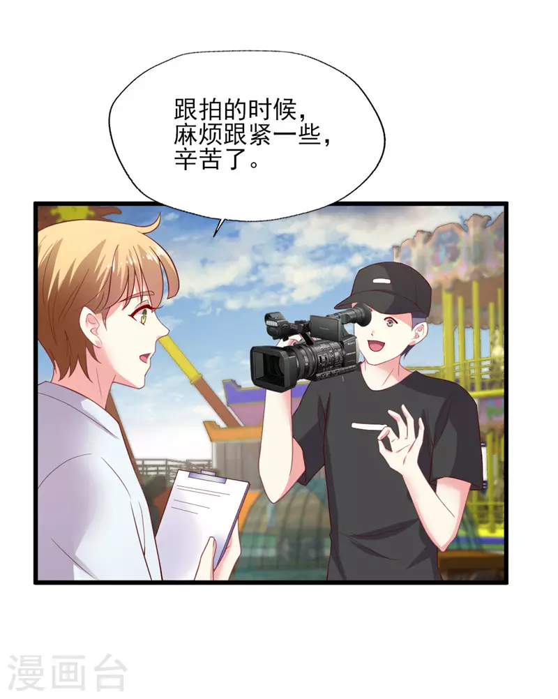 第166话 游玩通告真是妙-第167话