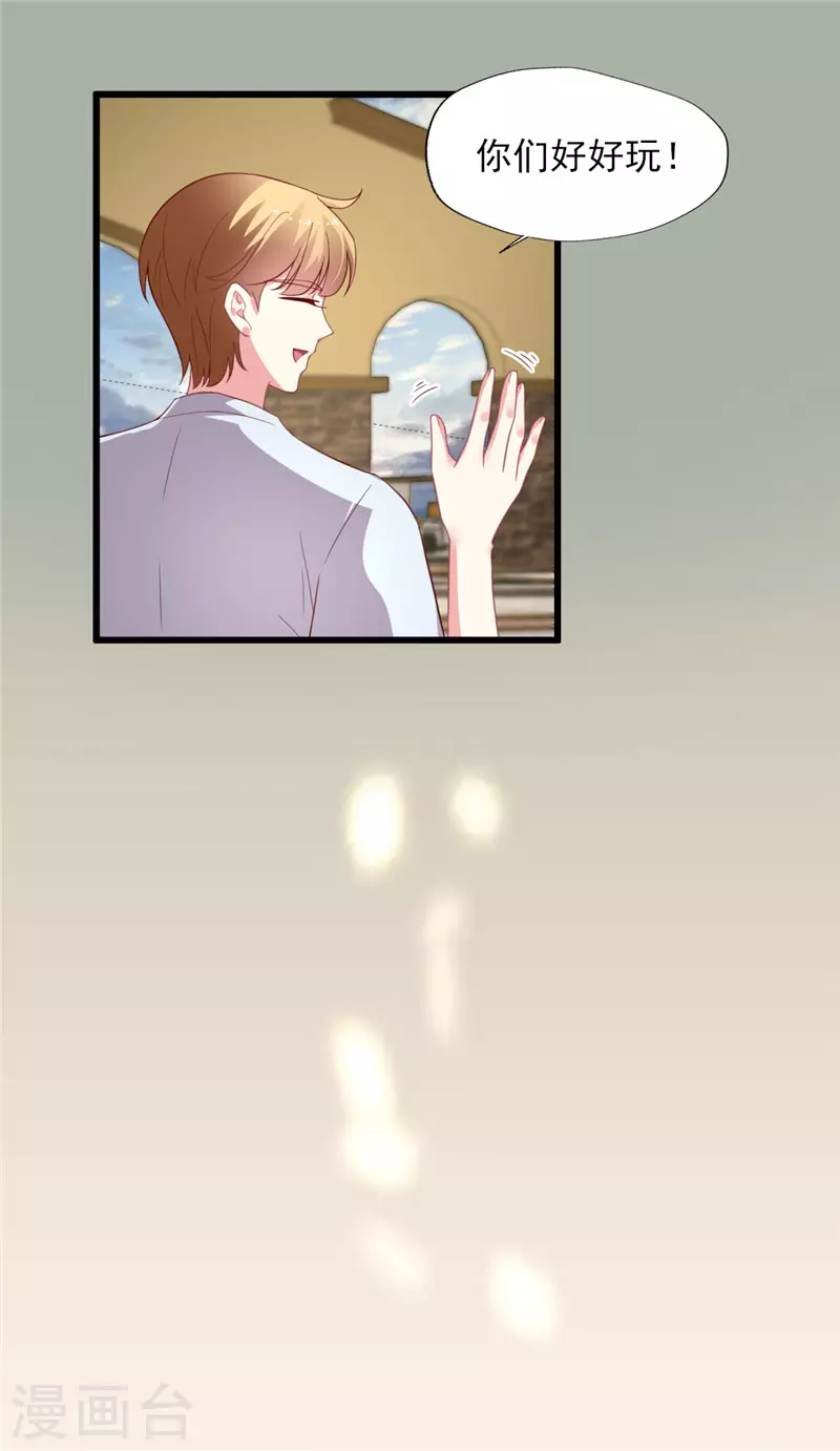 第166话 游玩通告真是妙-第167话
