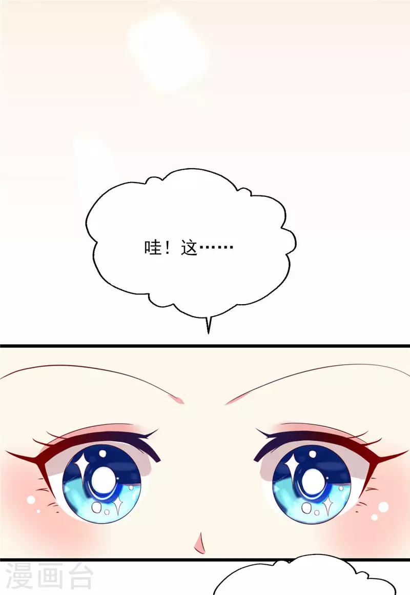 第166话 游玩通告真是妙-第167话