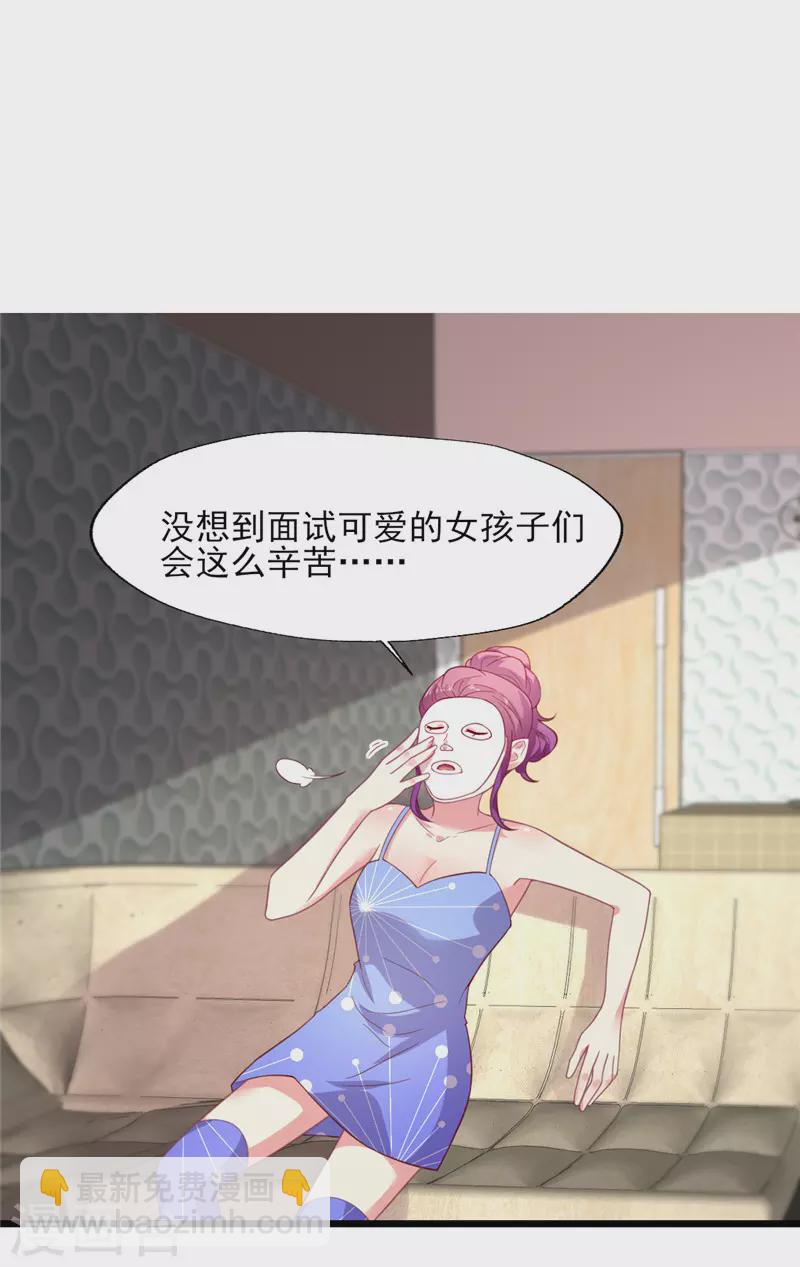 第166话 游玩通告真是妙-第167话