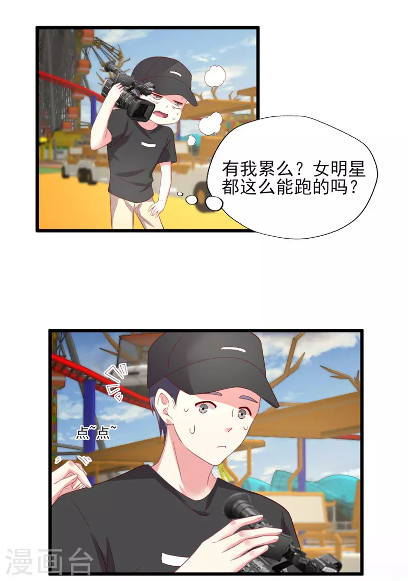 第166话 游玩通告真是妙-第167话