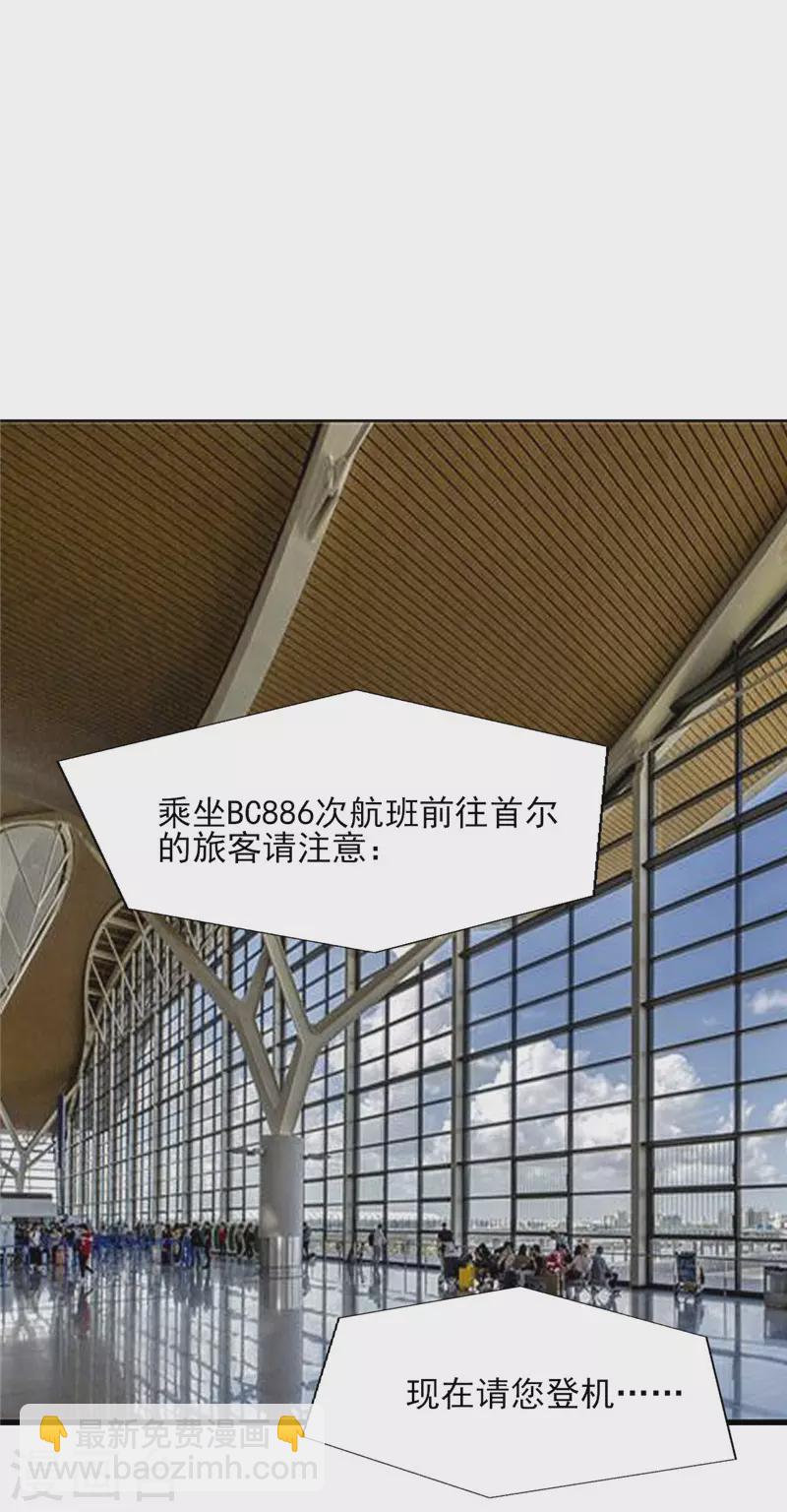第166话 游玩通告真是妙-第167话