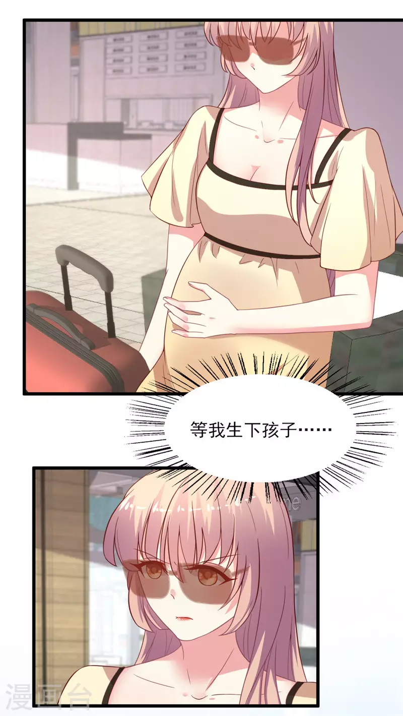 第166话 游玩通告真是妙-第167话