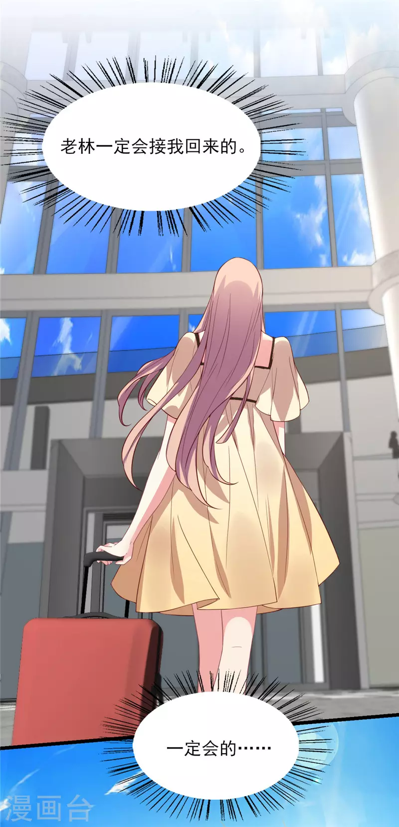 第166话 游玩通告真是妙-第167话