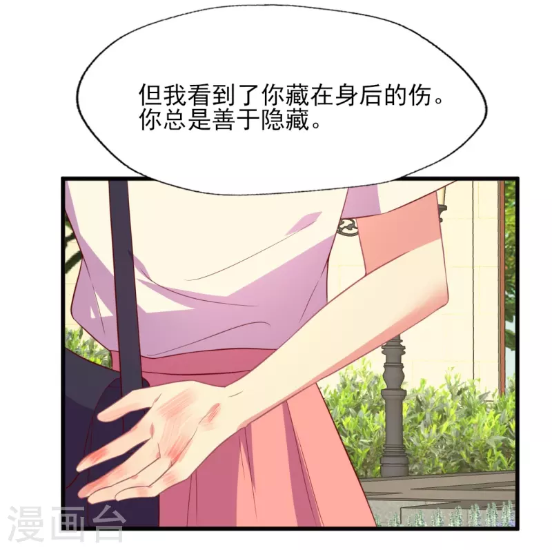 第168话 浪漫的求婚-第169话