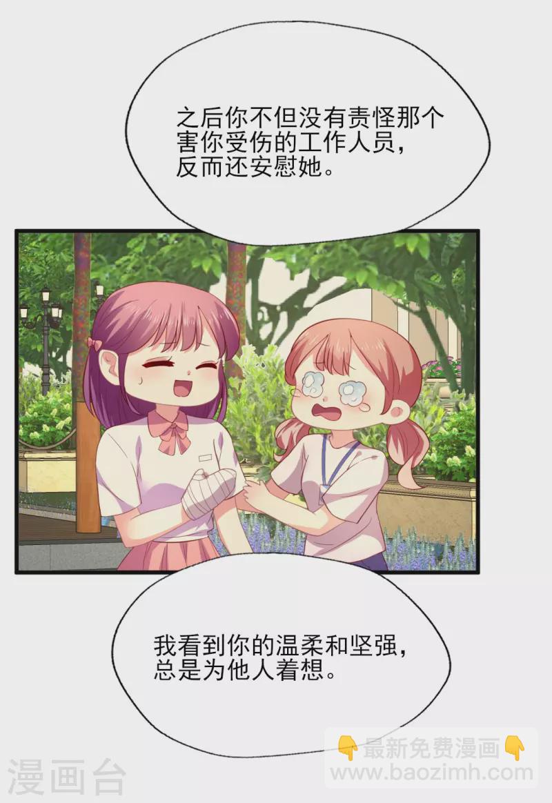 第168话 浪漫的求婚-第169话