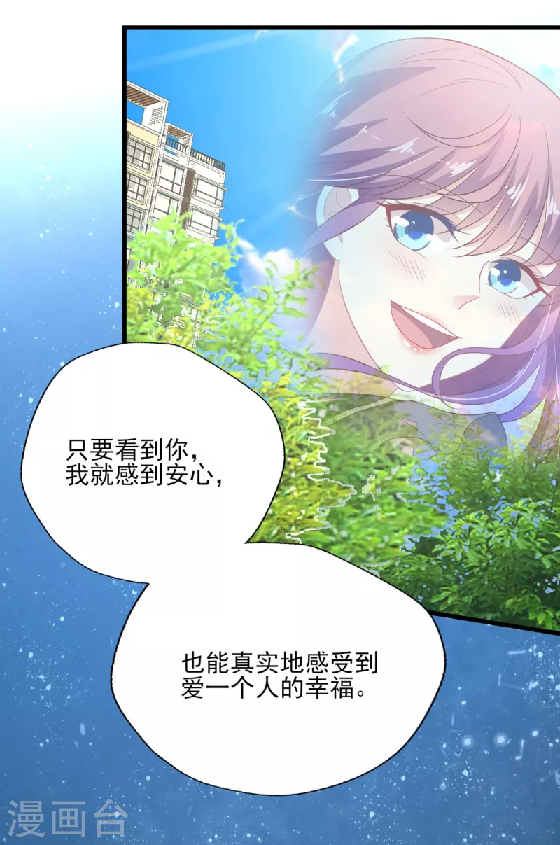 第168话 浪漫的求婚-第169话