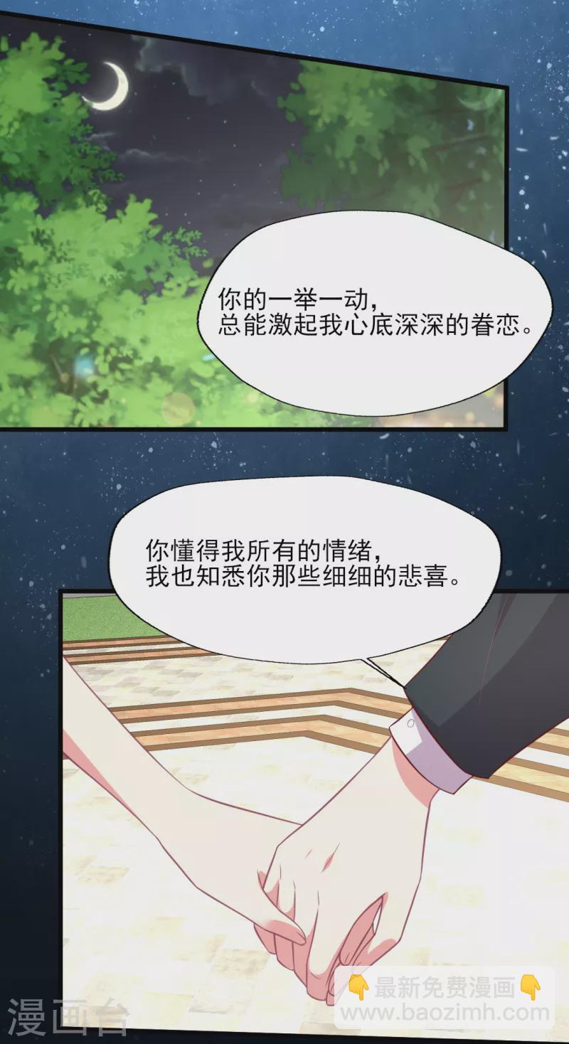 第168话 浪漫的求婚-第169话