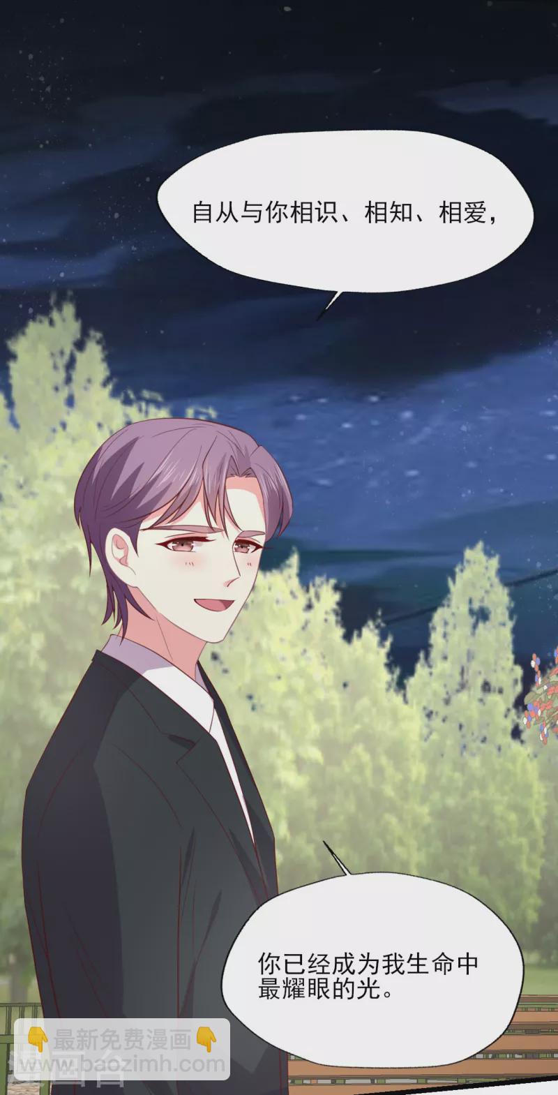 第168话 浪漫的求婚-第169话