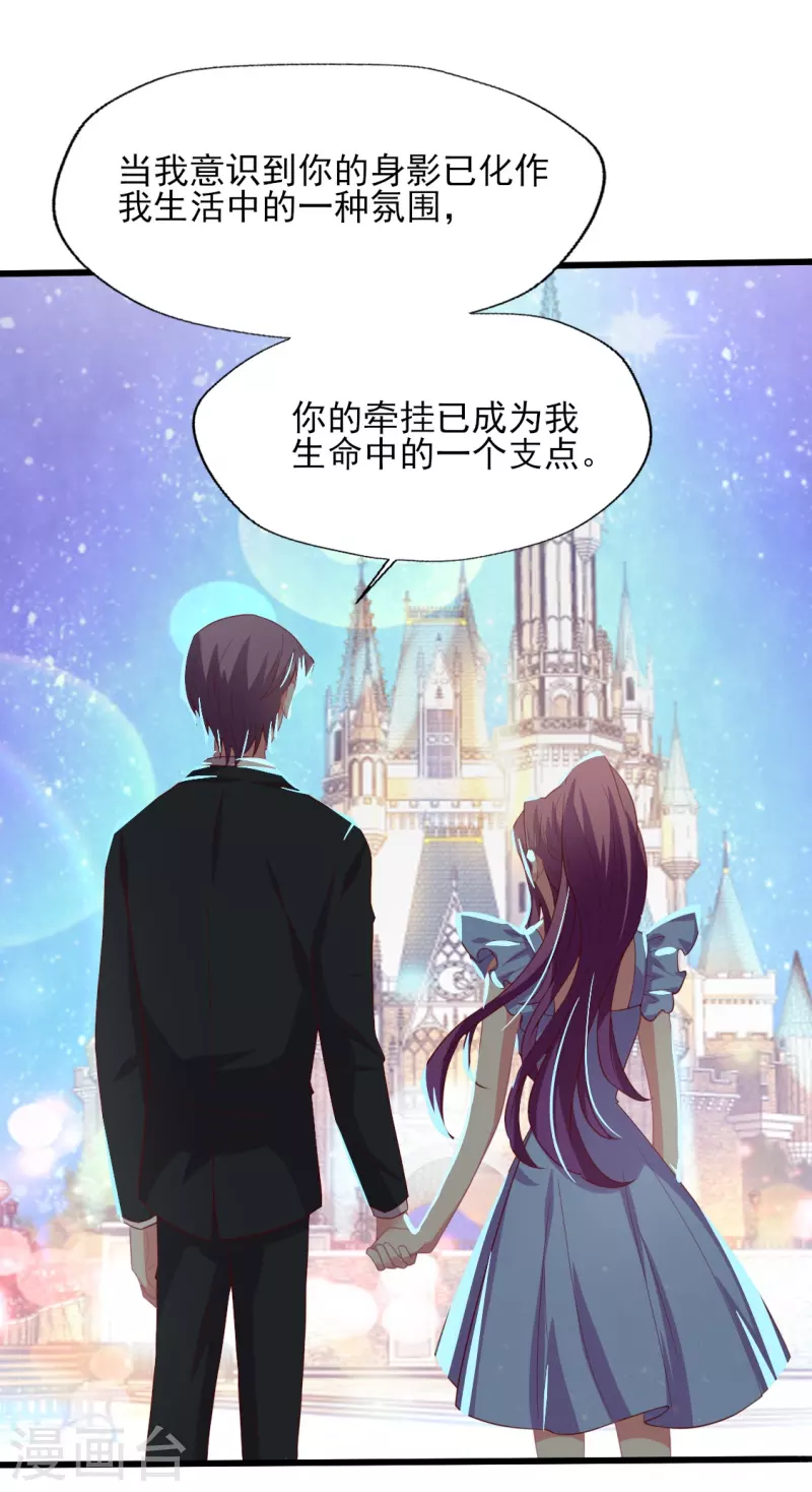 第168话 浪漫的求婚-第169话