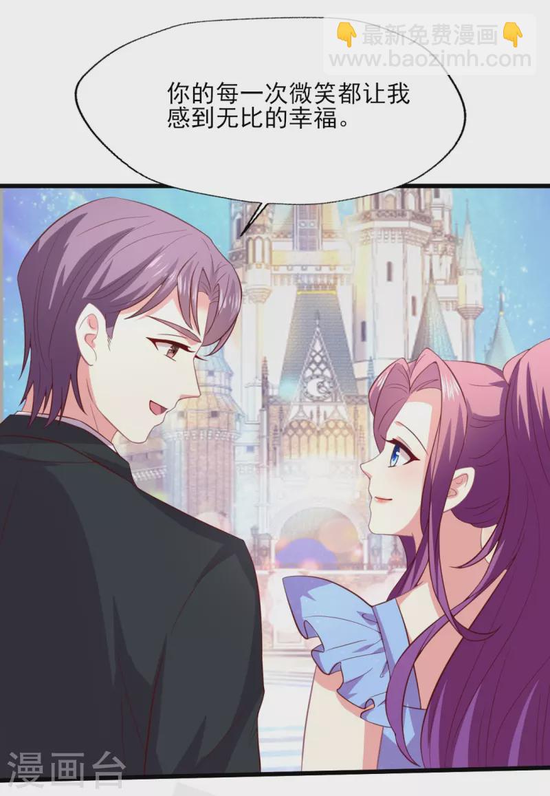 第168话 浪漫的求婚-第169话