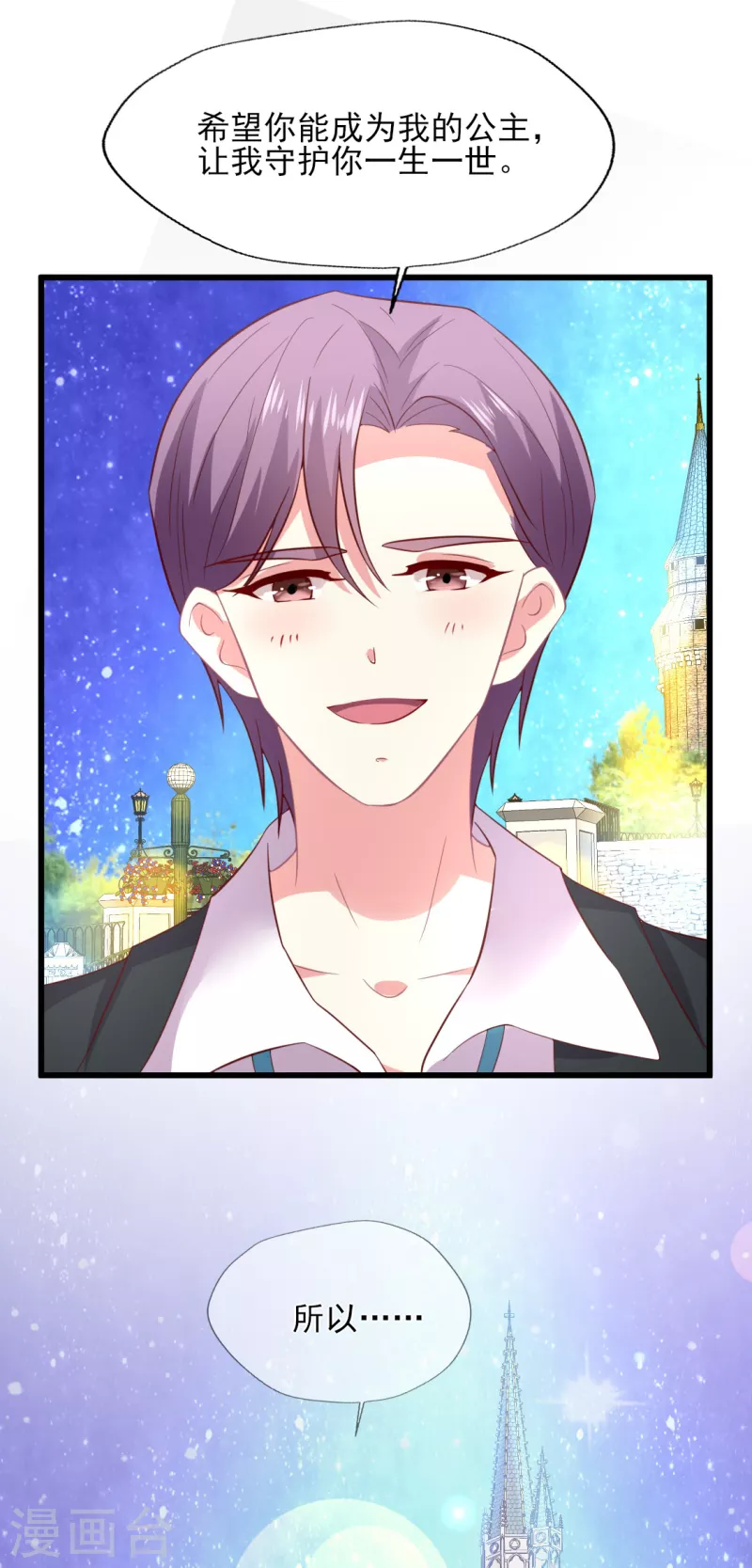 第168话 浪漫的求婚-第169话