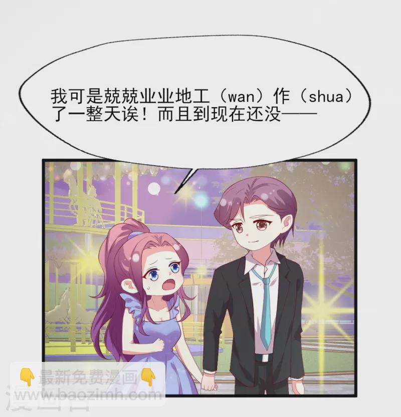 第168话 浪漫的求婚-第169话