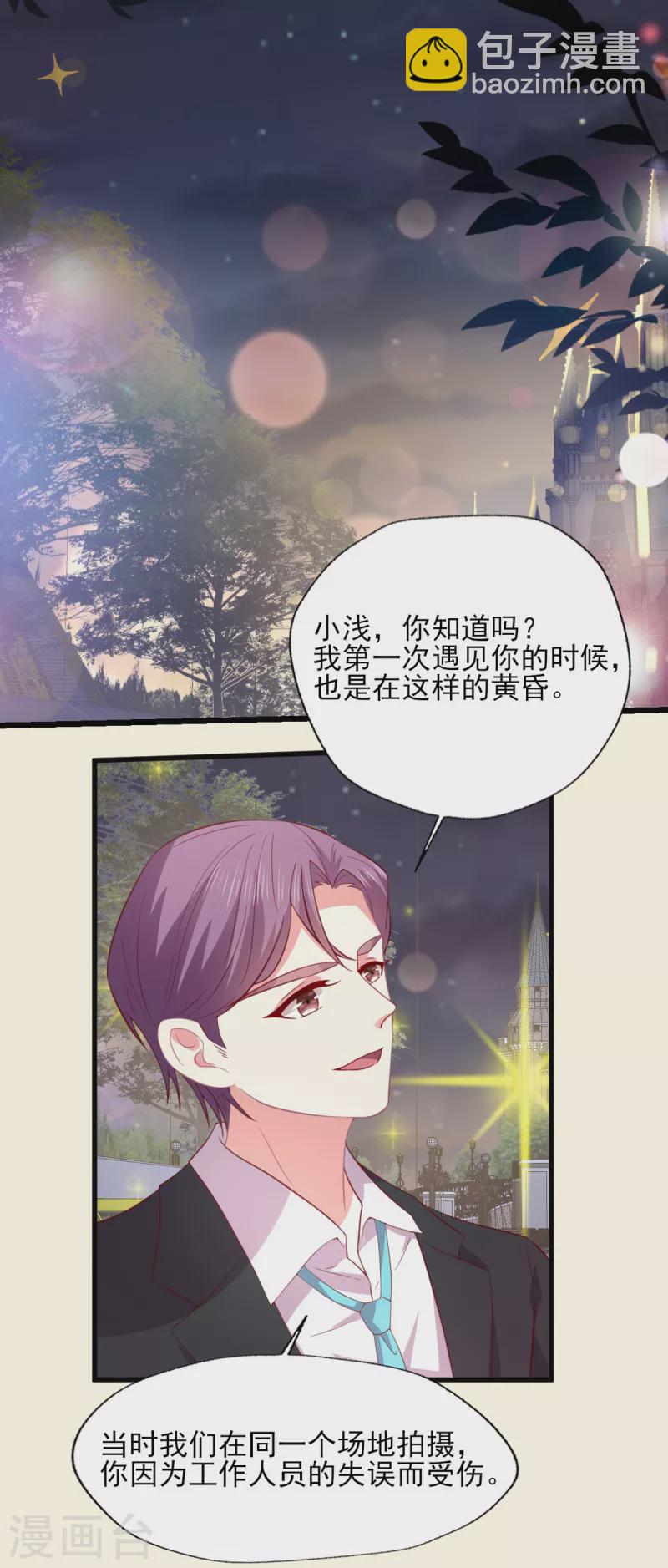 第168话 浪漫的求婚-第169话