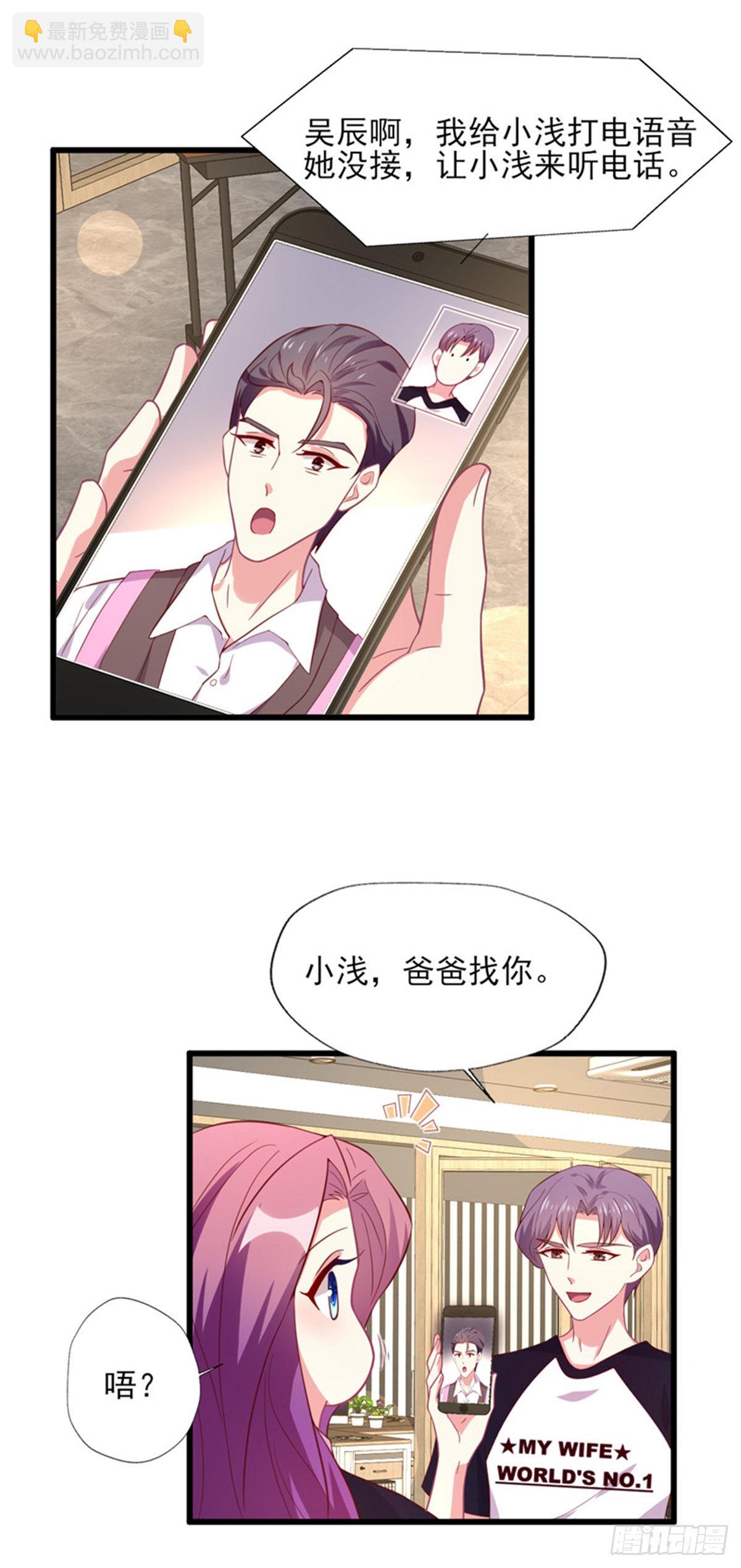 第170话 收获幸福（完结）-第171话