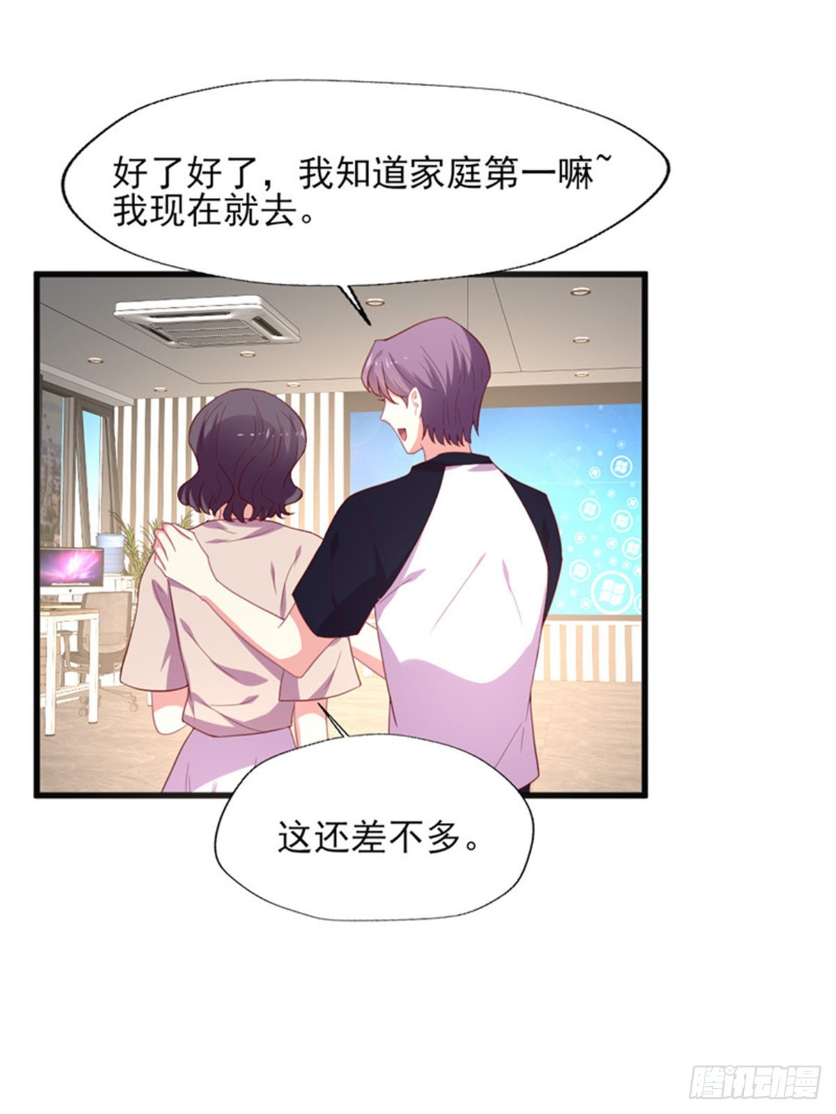 第170话 收获幸福（完结）-第171话