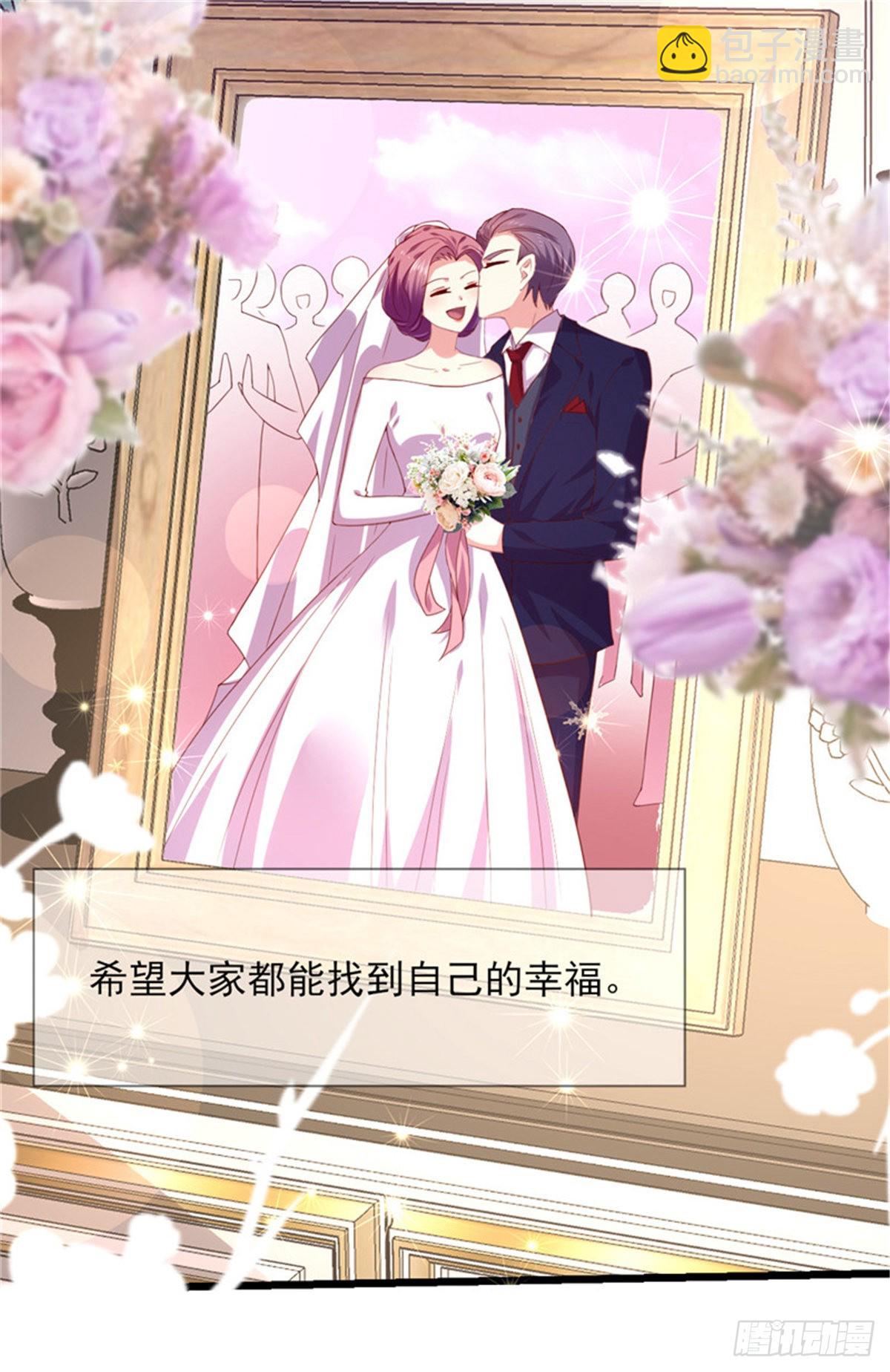 第170话 收获幸福（完结）-第171话