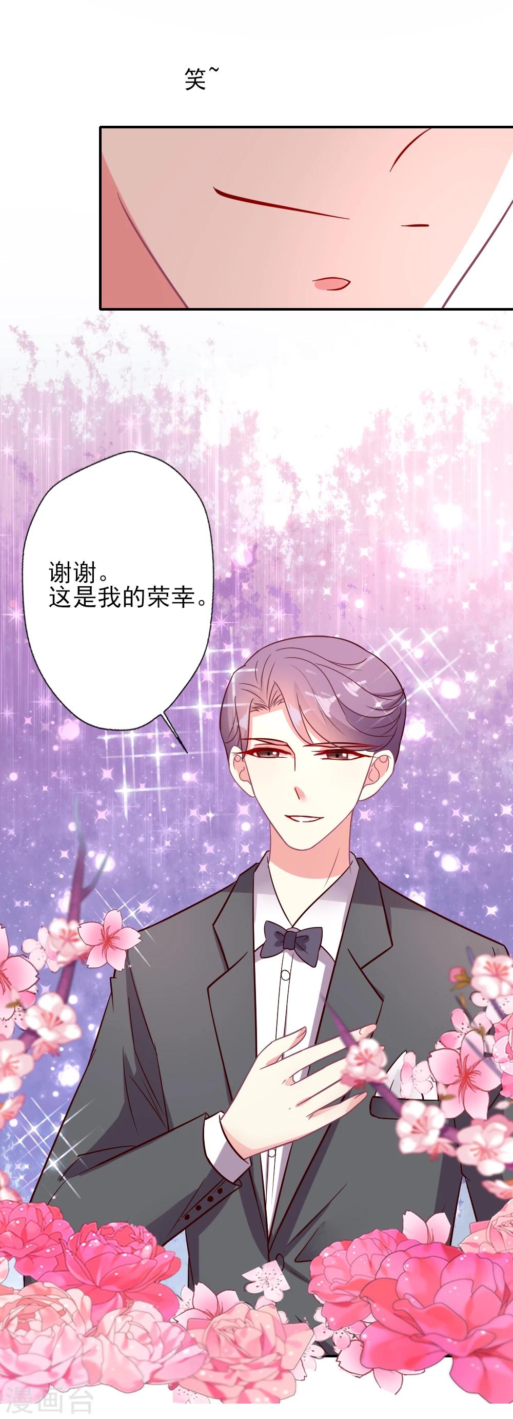 第18话 红毯第三者强行尬聊-第19话