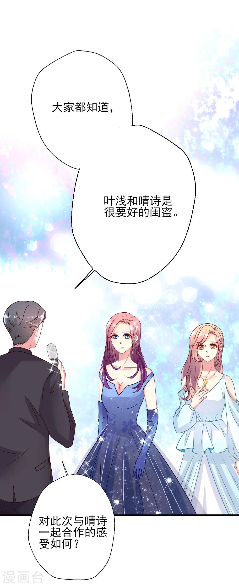 第18话 红毯第三者强行尬聊-第19话