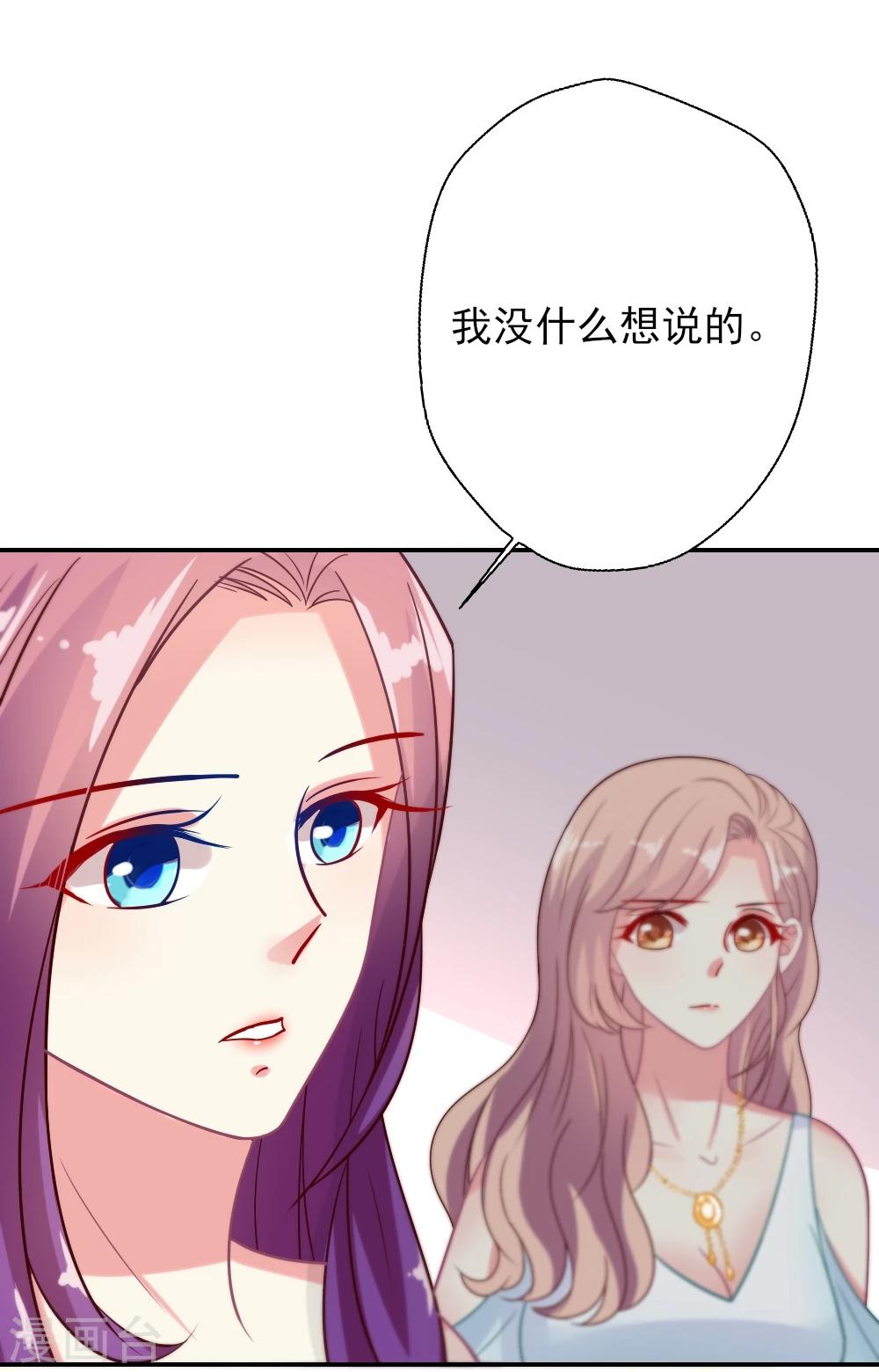 第18话 红毯第三者强行尬聊-第19话