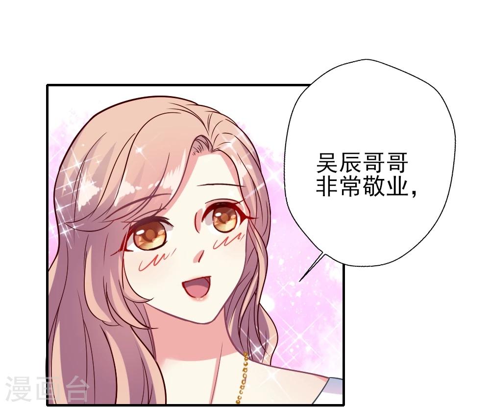 第18话 红毯第三者强行尬聊-第19话