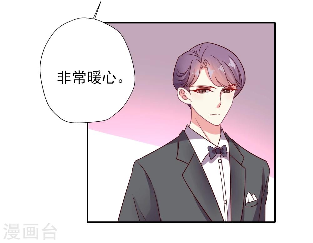 第18话 红毯第三者强行尬聊-第19话