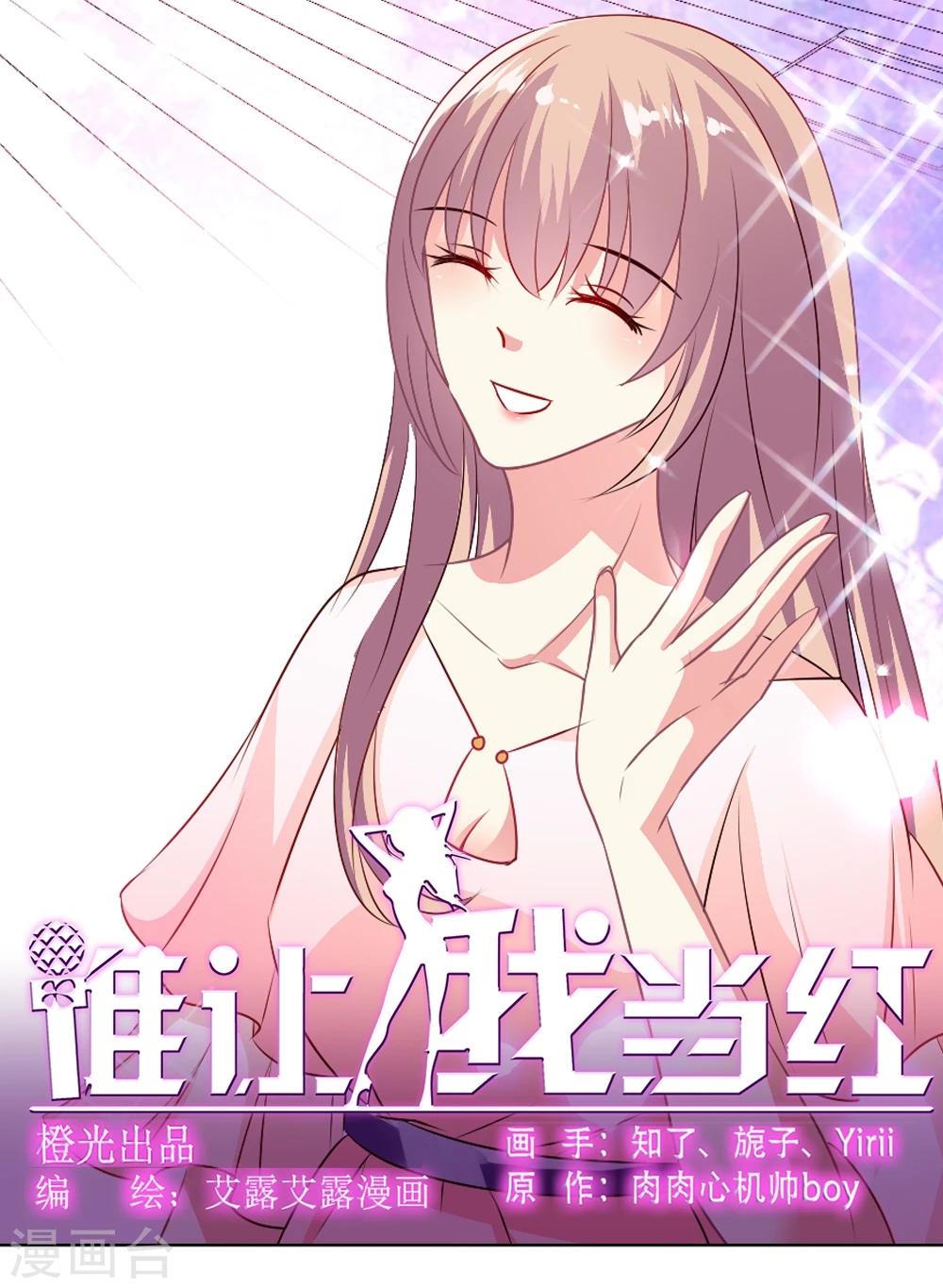 第2话 片场抓拍晴诗哭什么？-第3话