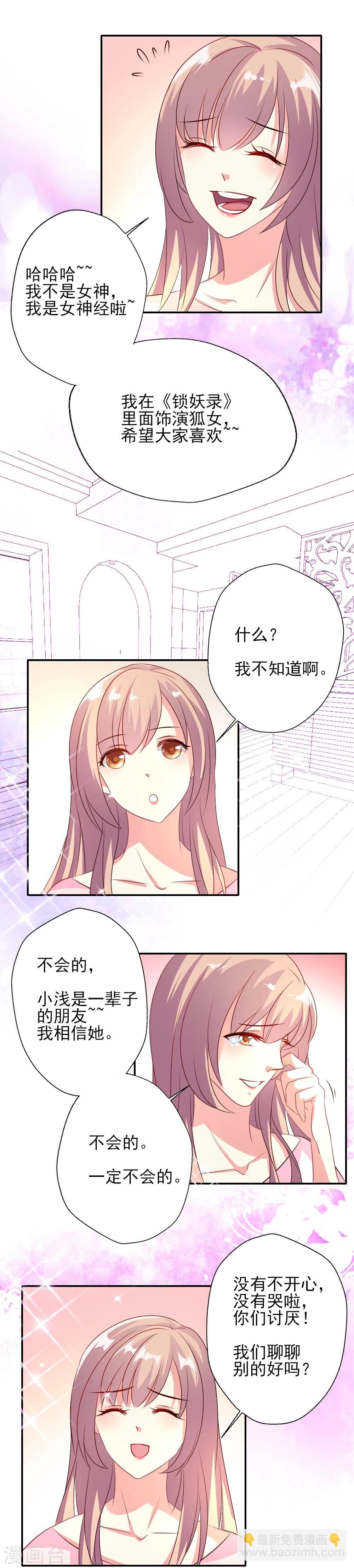 第2话 片场抓拍晴诗哭什么？-第3话