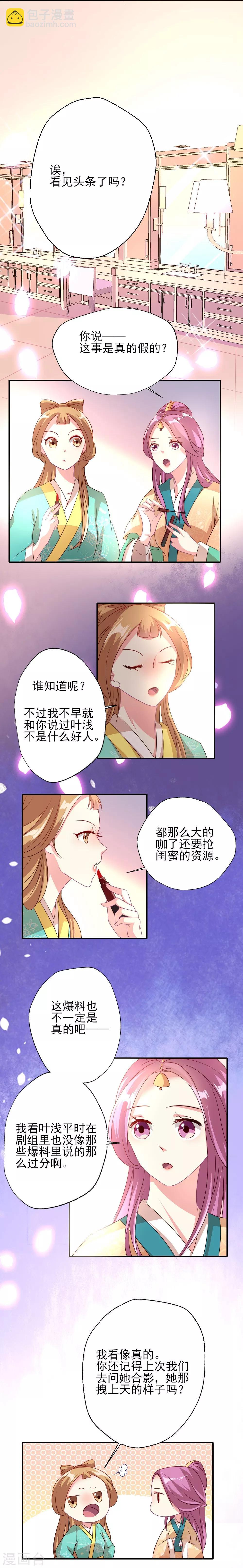 第2话 片场抓拍晴诗哭什么？-第3话
