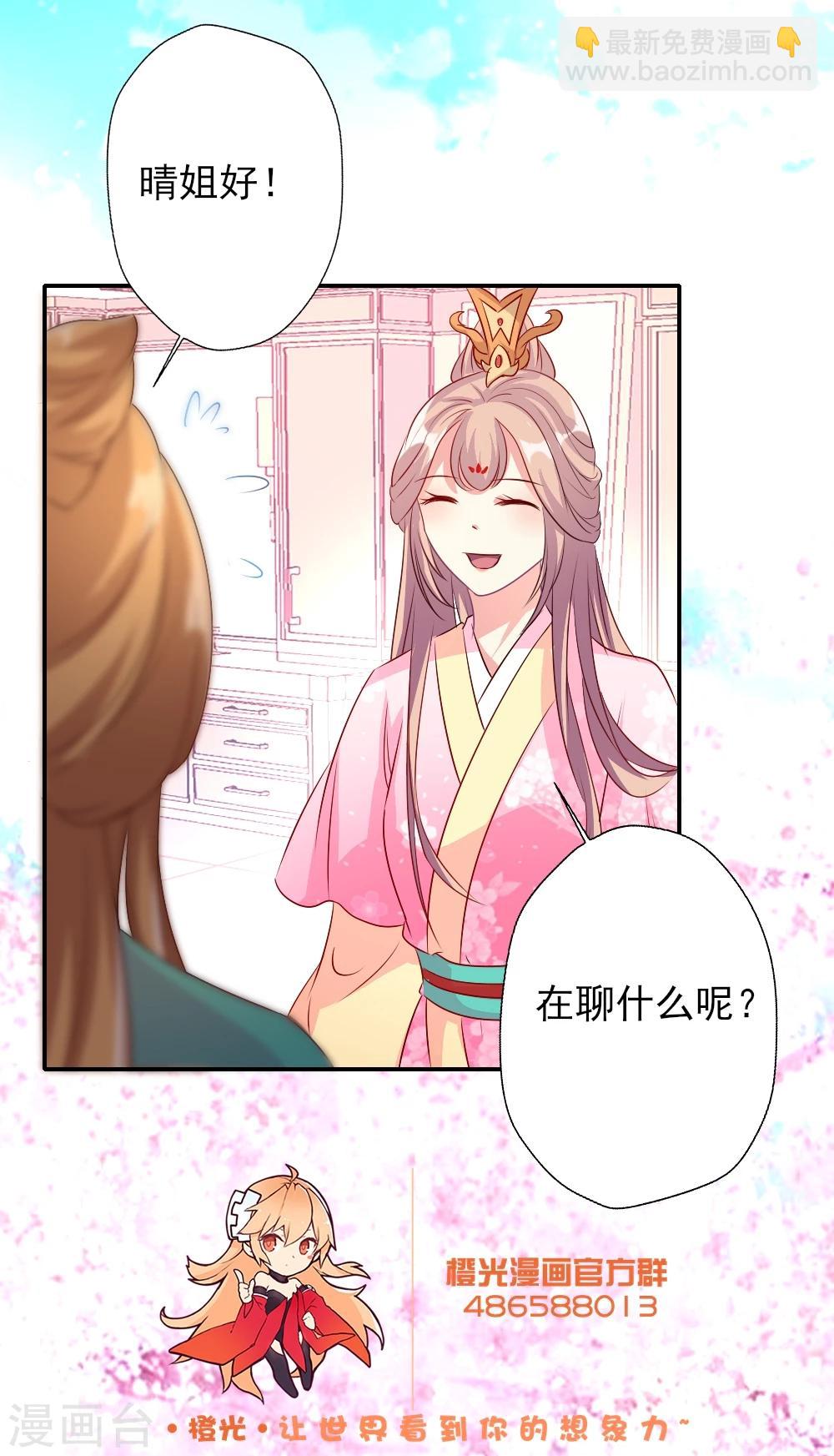 第2话 片场抓拍晴诗哭什么？-第3话