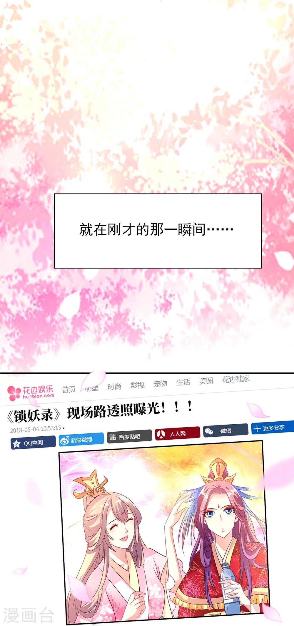 第2话 片场抓拍晴诗哭什么？-第3话