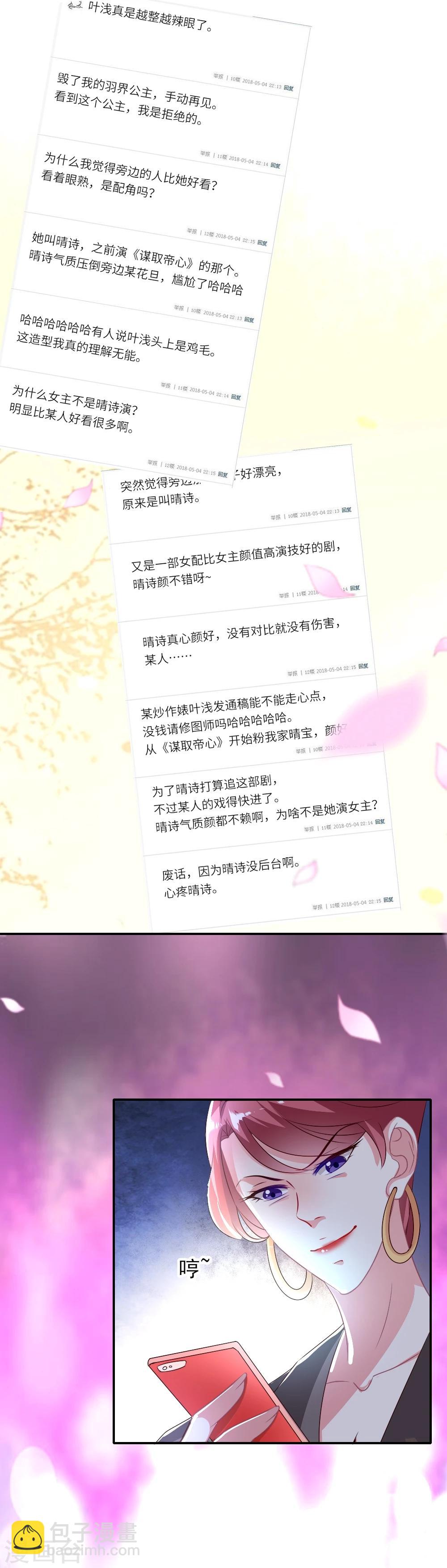 第2话 片场抓拍晴诗哭什么？-第3话