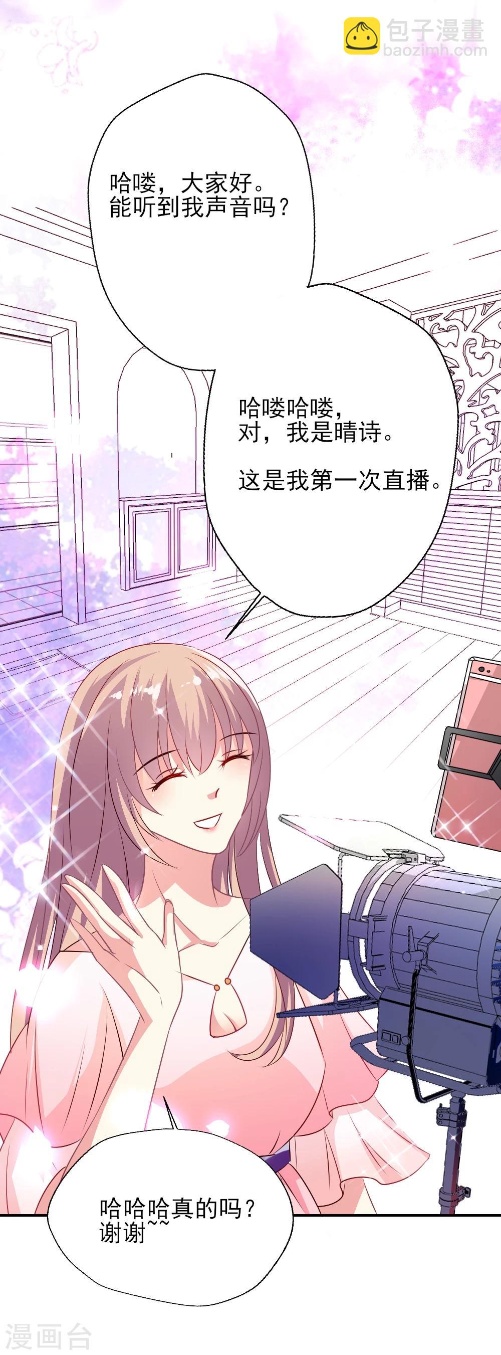 第2话 片场抓拍晴诗哭什么？-第3话