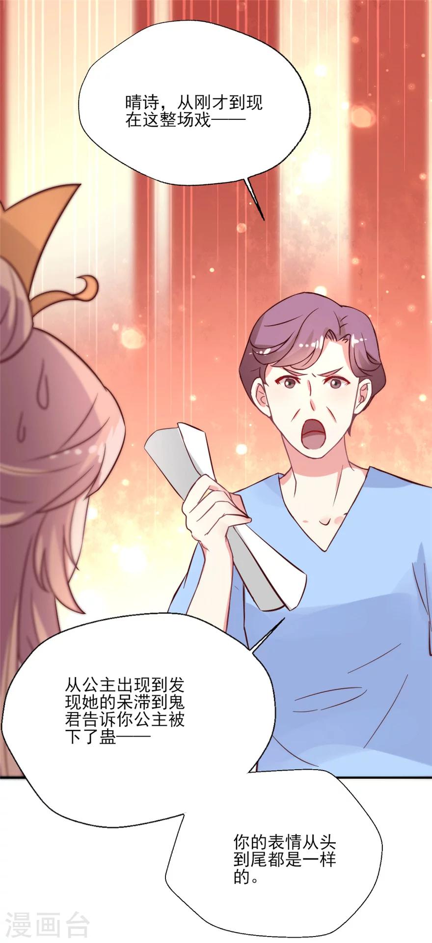第20话 晴诗你就是欠教育-第21话