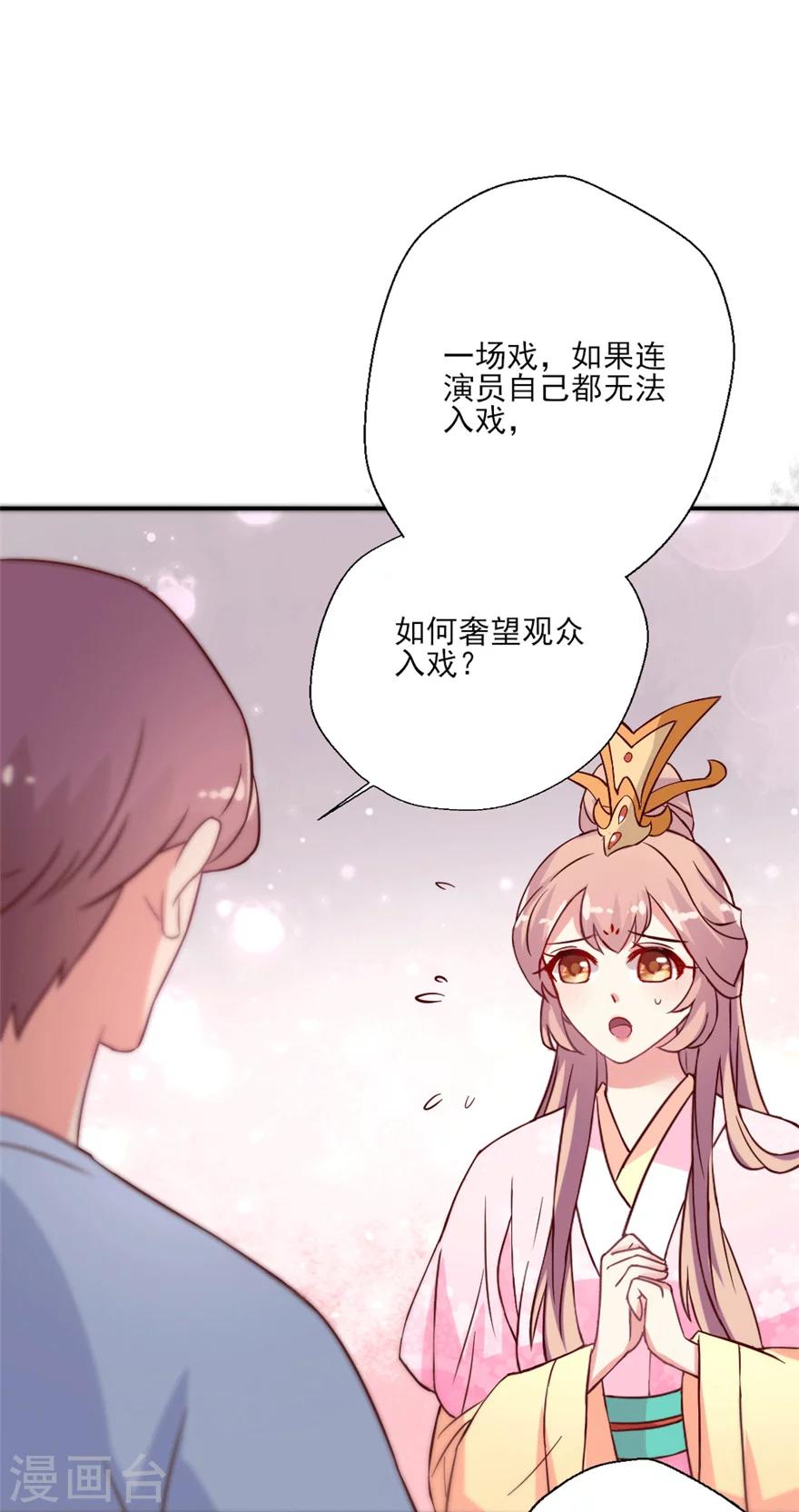 第20话 晴诗你就是欠教育-第21话