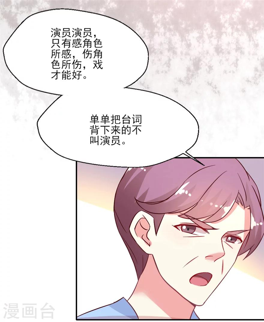 第20话 晴诗你就是欠教育-第21话