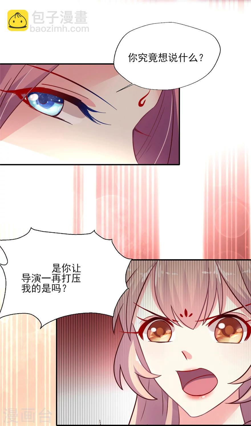 第20话 晴诗你就是欠教育-第21话