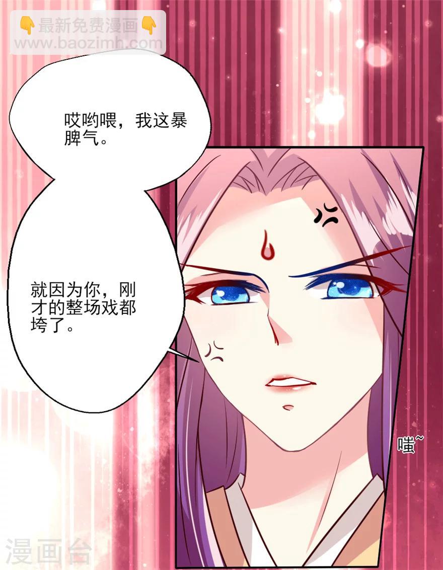 第20话 晴诗你就是欠教育-第21话