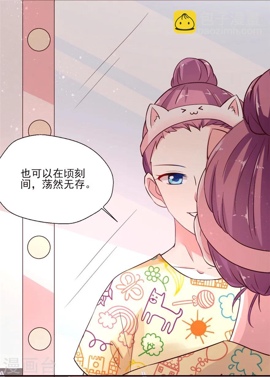 第20话 晴诗你就是欠教育-第21话