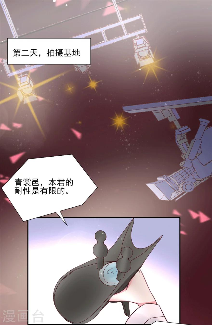 第20话 晴诗你就是欠教育-第21话