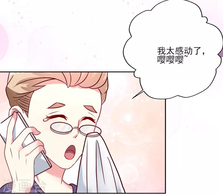 第22话 吴辰的撩妹计谋-第23话